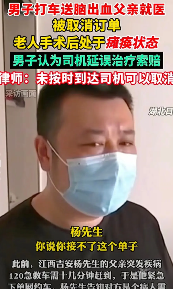 脑出血不打120竟然打网约车？还没上车呢，都讹上了，要是上了车不得赔个底朝天啊！