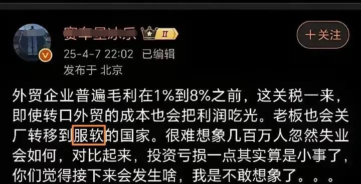 对外服软，对内逞硬的，从来没有一个好东西。
    古有蔡京，一边对金臣服，一边