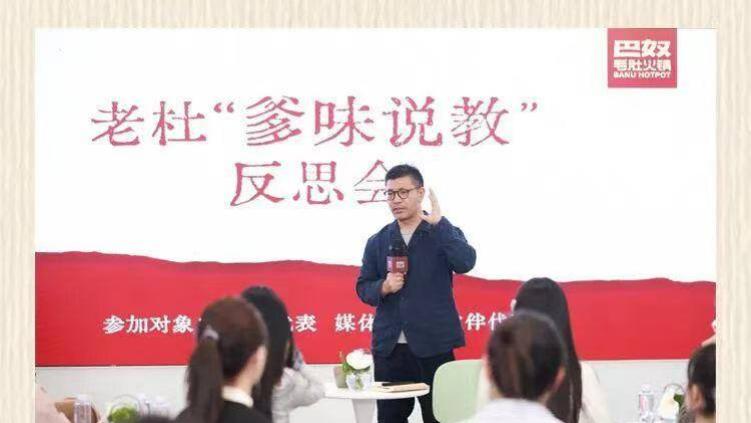 “爹味”巴奴火锅，烫嘴又扎心