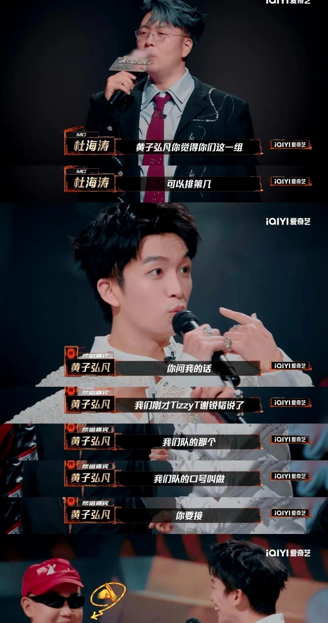 #TizzyT这口号太魔性了！
看《新说唱2025》被TizzyT的“小帅大联盟