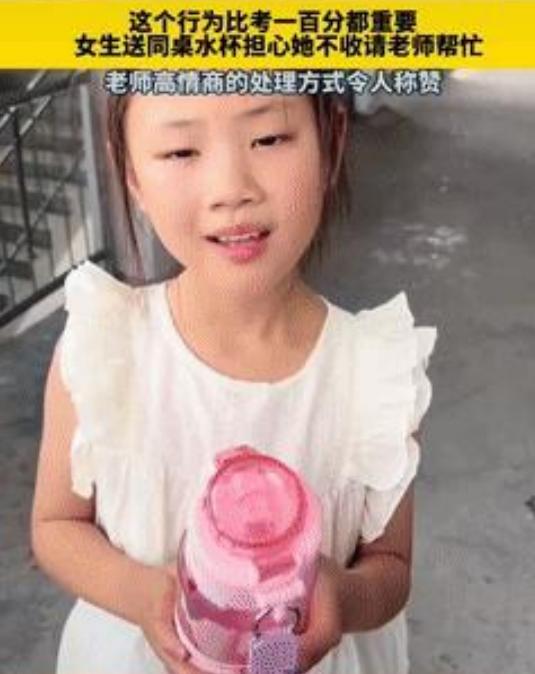 河南留守儿童，天热没水杯，同桌悄悄用零花钱买了送她。



6月11日，重庆少儿