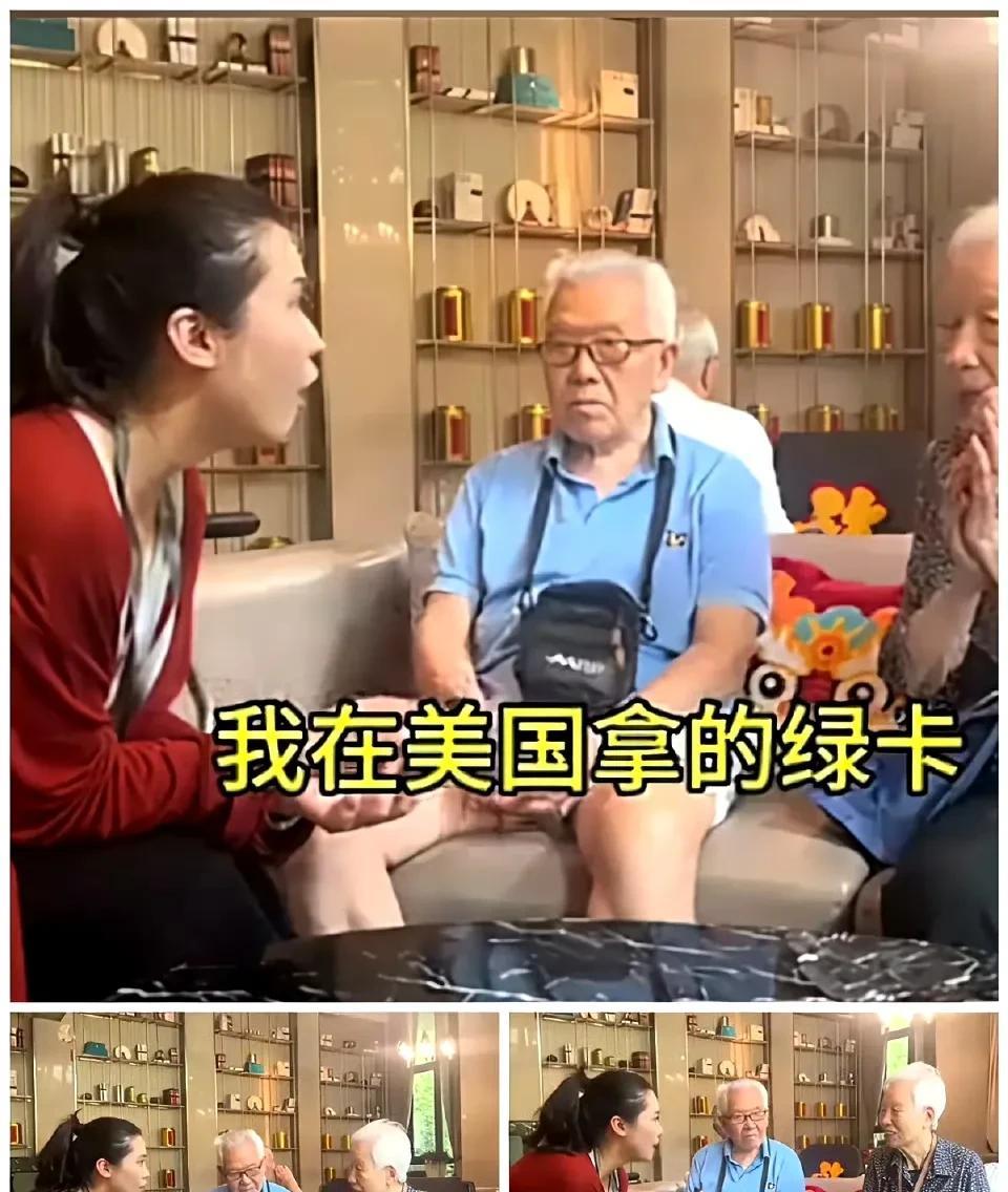 都拿绿卡了，为啥还回来养老？[笑哭]