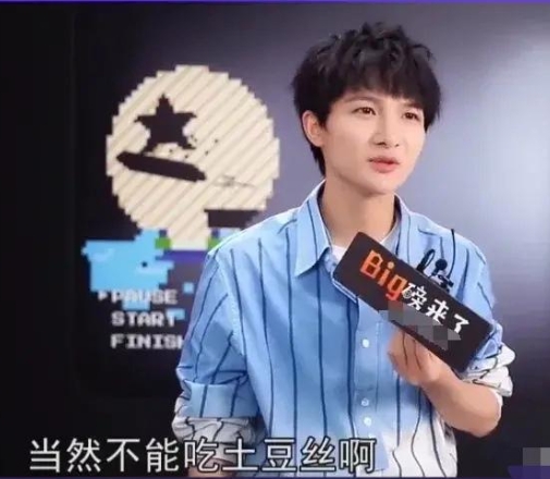 一次，周琛一本正经地说：“我从来不吃土豆丝，而且吃米的时候，一定要把米两端的尖端
