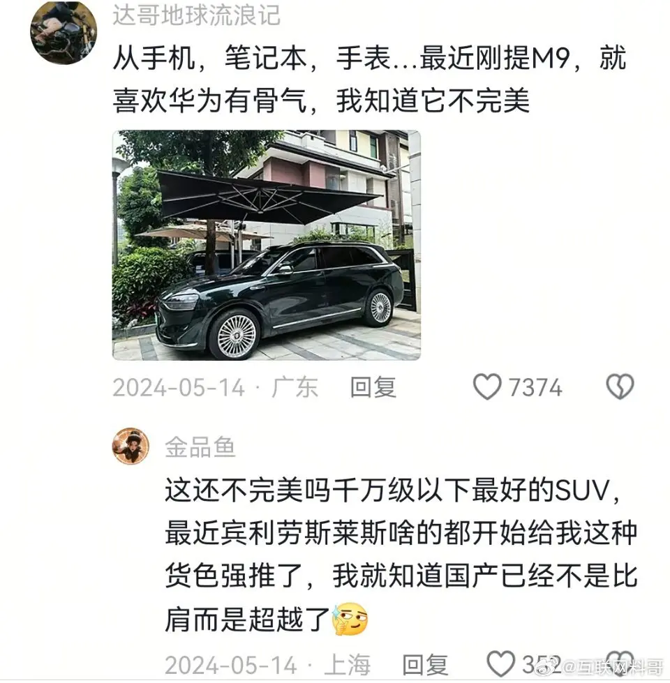 很多人买华为的原因，非常朴实直接。这就是情感的共鸣！