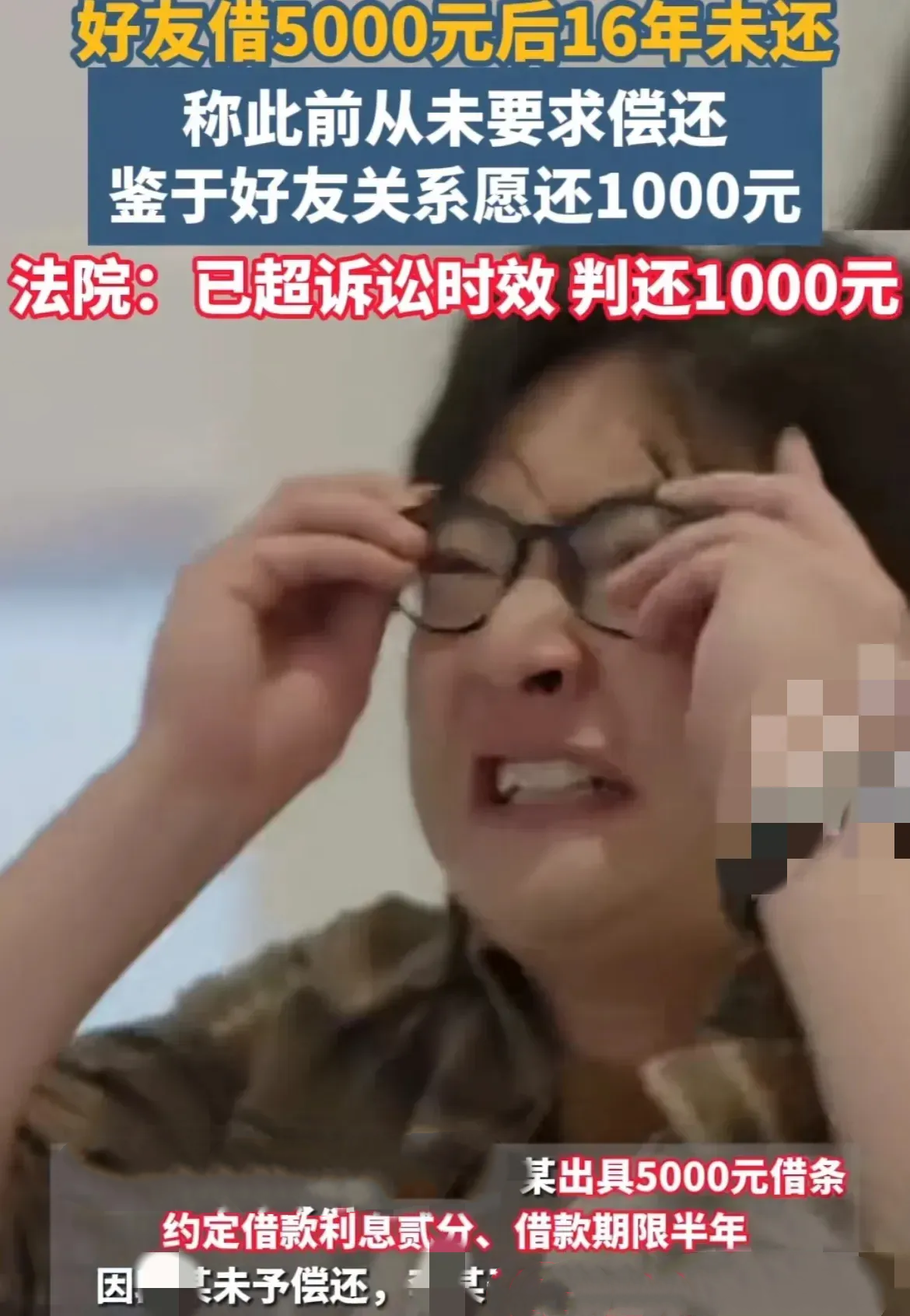 河南洛阳，一名男子借给好友5000元，16年没有归还。男子将好友告上法院，要求好