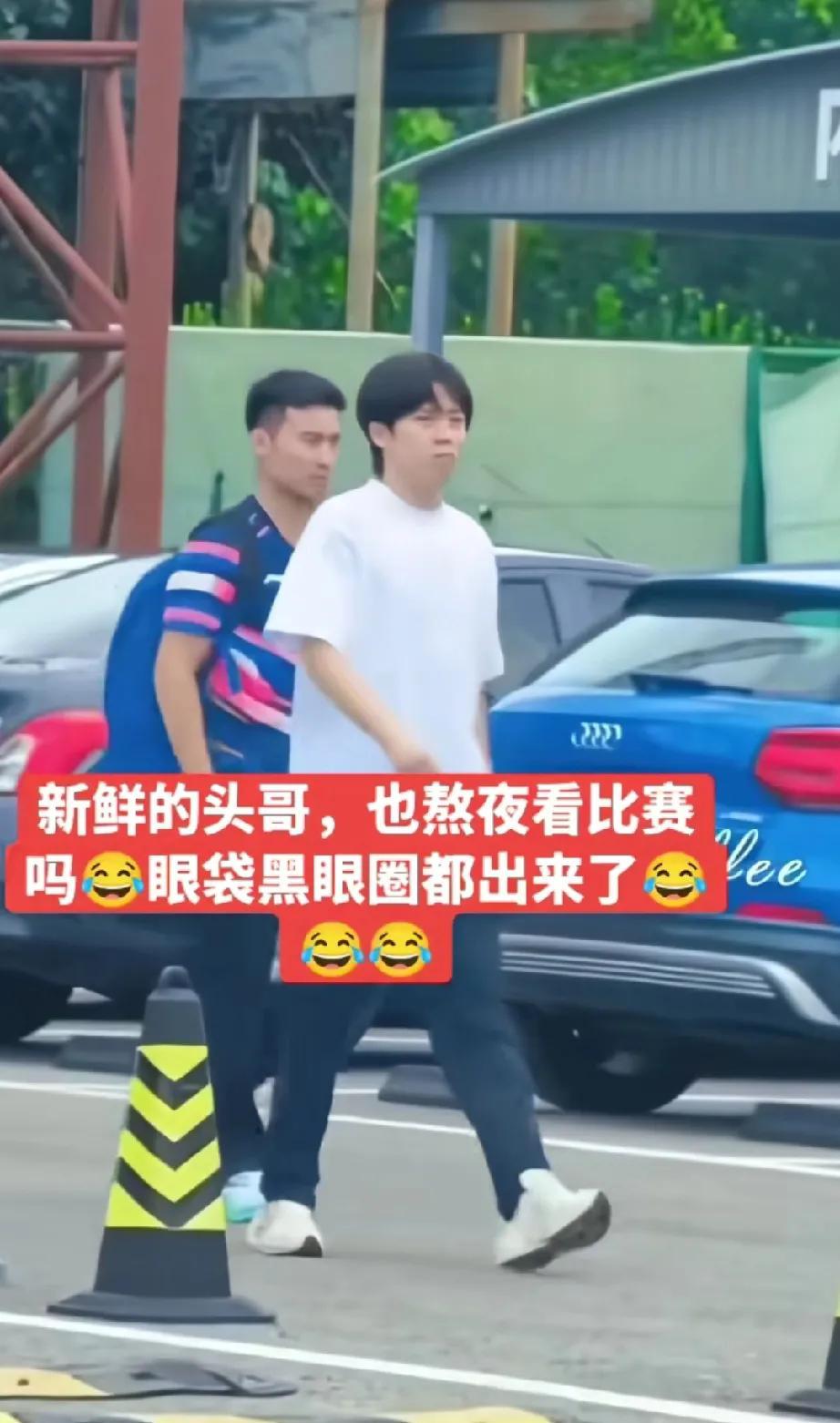 都说头哥这大眼袋也不知道怎么熬的[捂脸]
我猜估计头大的看到男队比赛，急得睡不着