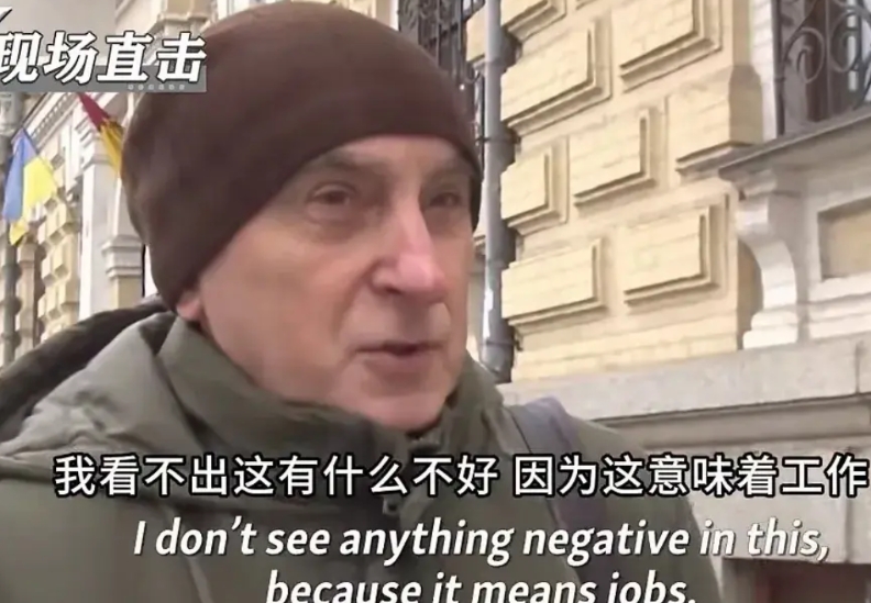 大多数乌克兰支持将矿产卖给美国
有记者在乌克兰街头采访，虽然有的人反对将矿产资源