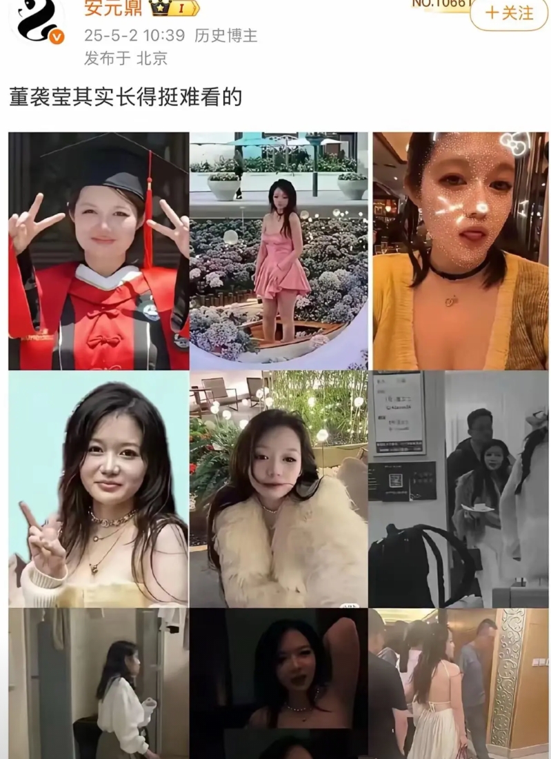 董小姐有她的问题，这个自然会有有关部门调查，但是网爆人家并攻击人家外貌，这也很下
