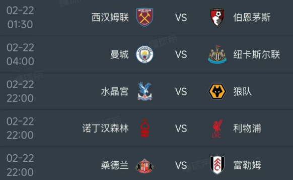 北京时间2月22日，明天的英超联赛第27轮安排了5场比赛，我们看看对阵

01：