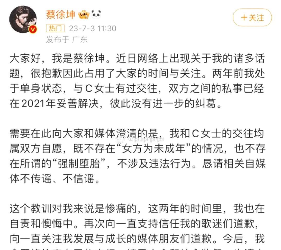 #造谣者“翻车”！蔡徐坤维权大获全胜
终于等到！曾在网上对蔡徐坤疯狂造谣抹黑的微