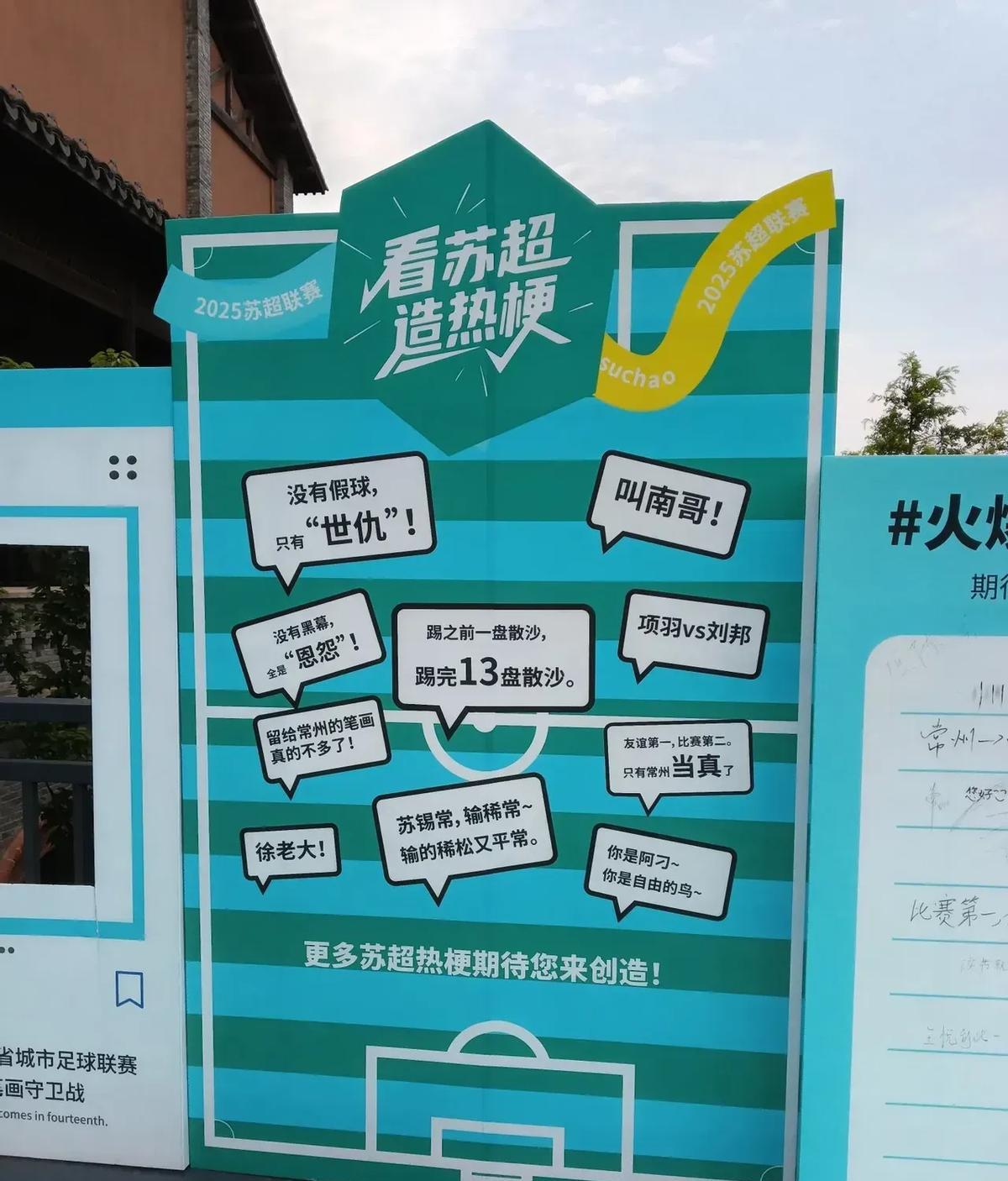 一个足球冠军，能让城市名字在地图上变大。
这背后是江苏13座城市竞争的隐秘战场。