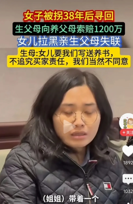 这是寻亲还是寻仇？女子被拐38年，通过大数据终于寻回女儿，亲身父母反手向养父母索