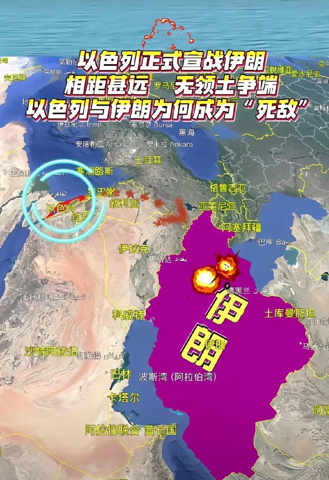 以色列一个弹丸小国，何以敢攻击面积比它大的多的伊朗？就连美国都不敢，为何以色列敢