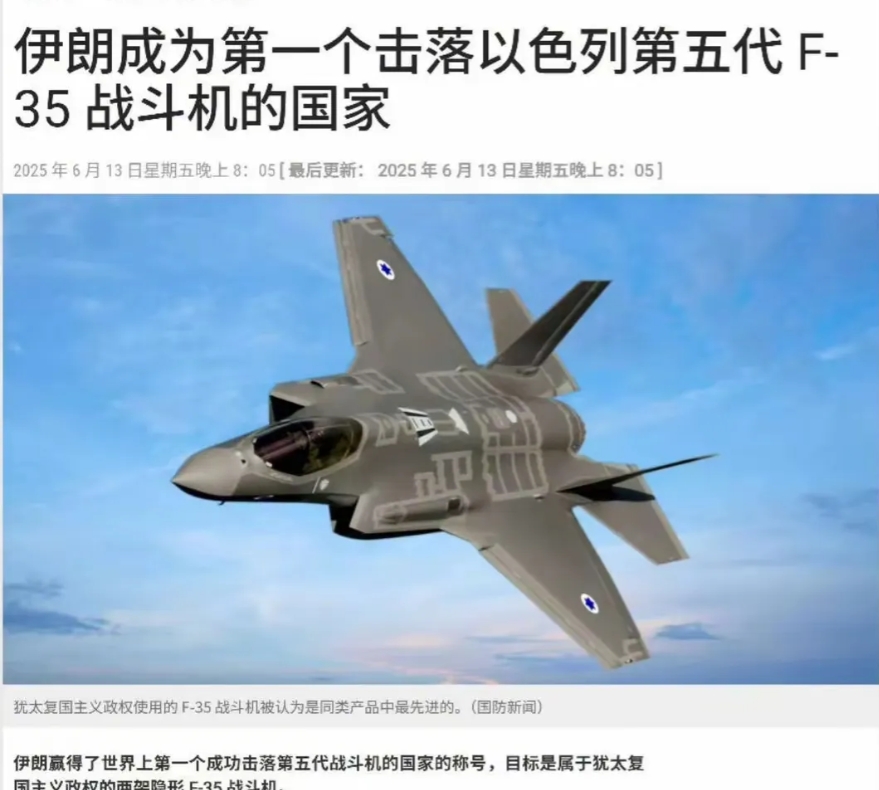 伊朗击落F-35I，大概率是假新闻！

伊朗宣布击落了三架以军的F-35I战斗机