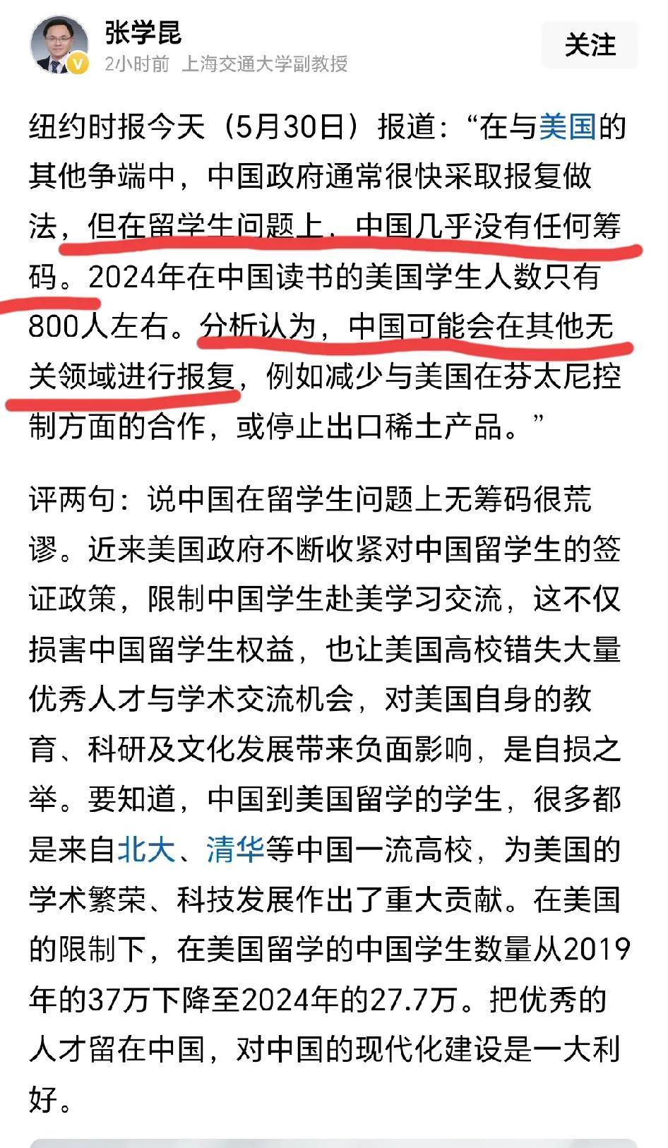 美国大规模清退中国留学生，美国媒体认为中国没有报复的筹码。但是，中国需要报复吗？