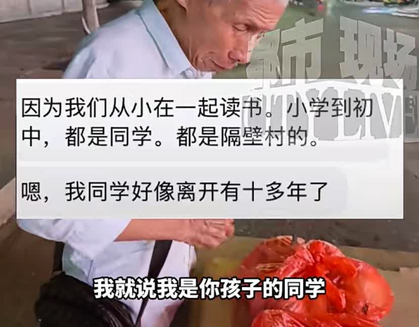 江西，一女子看到已故同学父亲深夜还在摆摊卖梨瓜，为了让他早点回家，于是把梨瓜都买