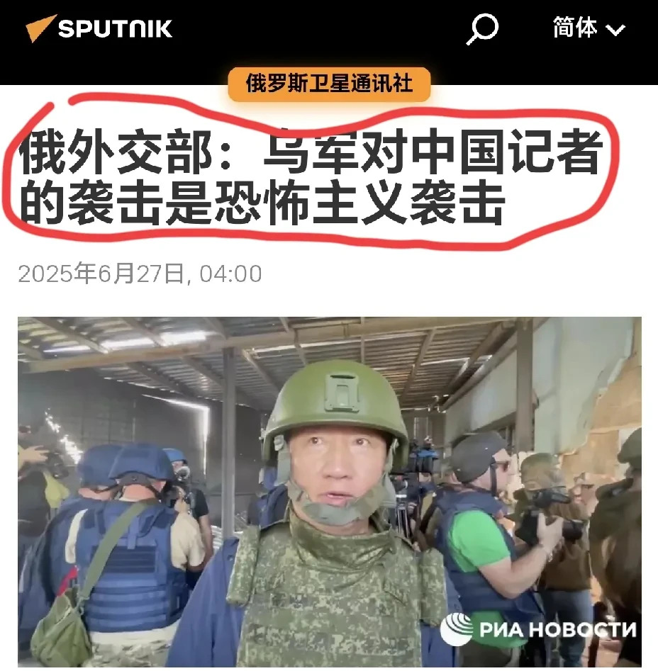 乌克兰袭击中国记者？背后真相大揭秘！











标题：乌克兰打记者？