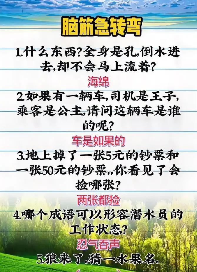 狼来了，这是什么水果名