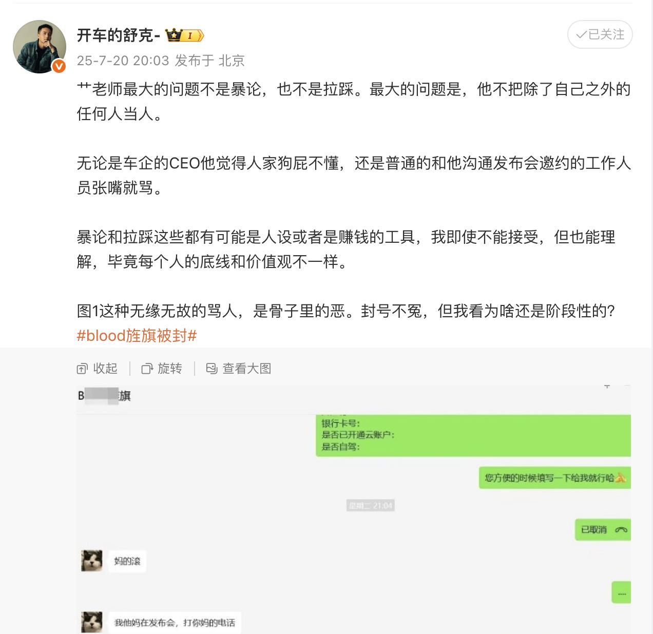 草数码最大的问题不是暴论而是素质低
一人之力带坏了整个车圈的网络环境
账号没有永