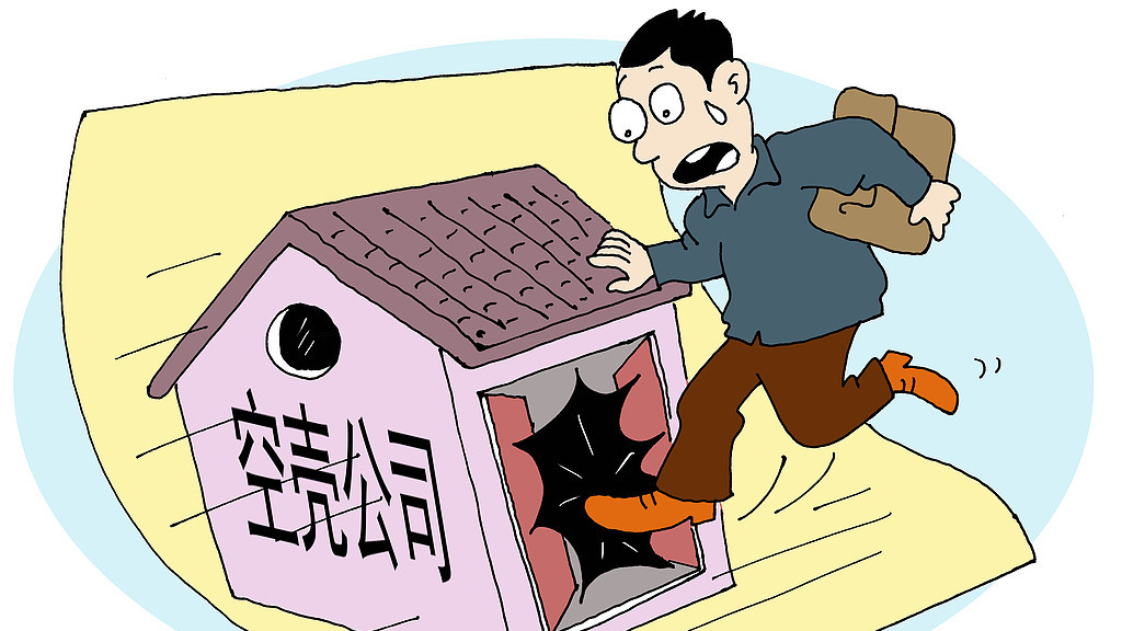 执行遇空壳公司？一招追加股东担责，法律依据全在这！