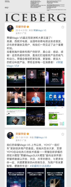 荣耀的新掌门李健真的是太低调了，与之前的掌门人是完完全全不同的风格！看看发博数量
