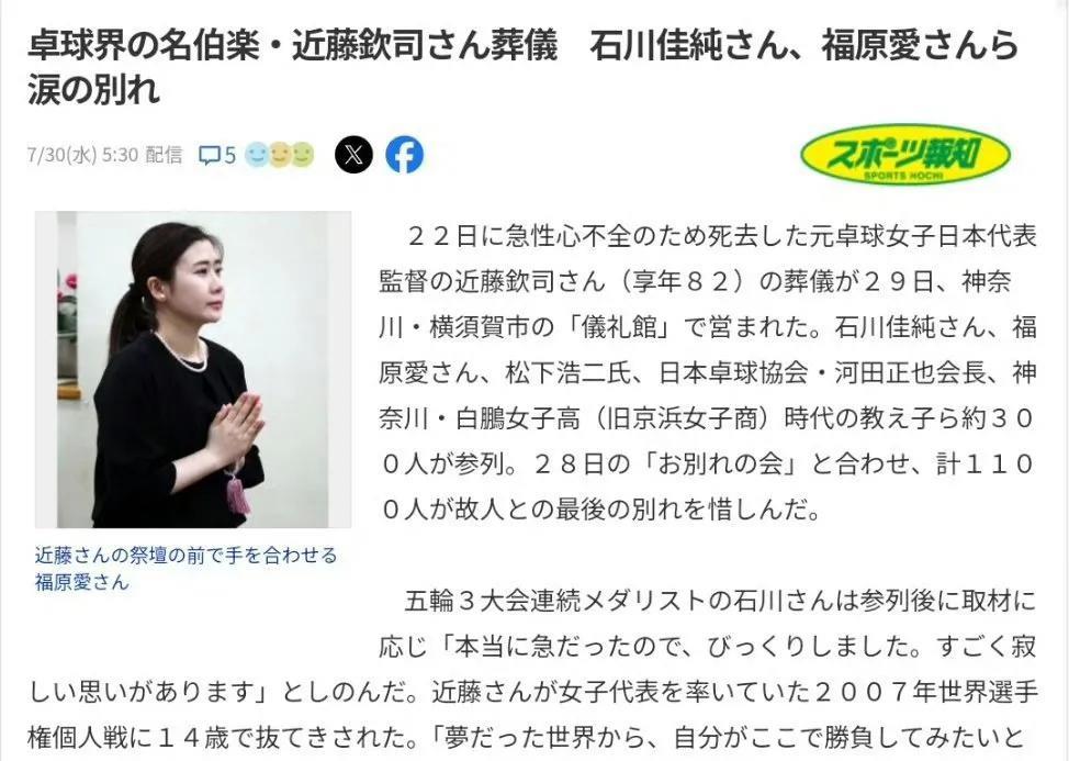 82岁的心脏最后一拍，停在训练清单的下一行
1100个人，抱着球拍赶来送别——只