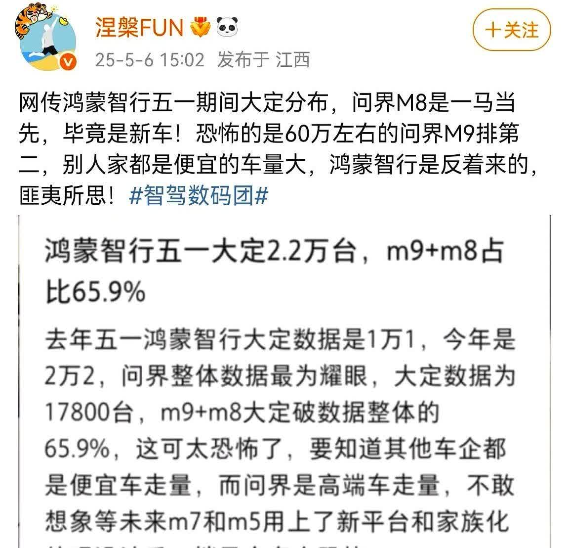 智界最近的快速下滑让人有些摸不着头脑，连续月销过万的智界R7已经下滑到跟腾势N9