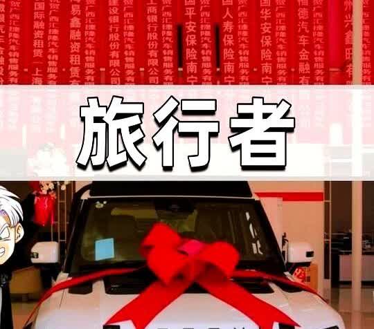捷途旅行者慎买。

一位方盒子越野车爱好者分享了自己的购车经历：原本想买坦克