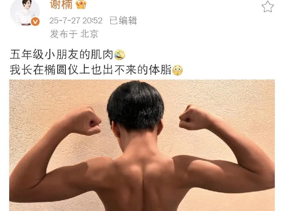 吴京儿子，太令人惊叹了！

7月23日晚上，吴京老婆谢楠在社交平台晒出儿子的