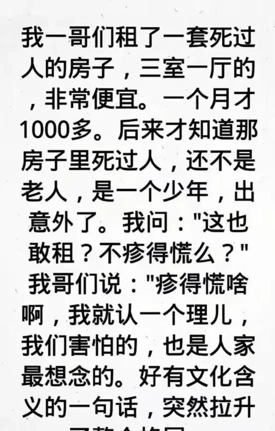 我们害怕的，也是别人最想念的，有什么可怕的呢！格局太大了！再说，更何况，连贫穷都