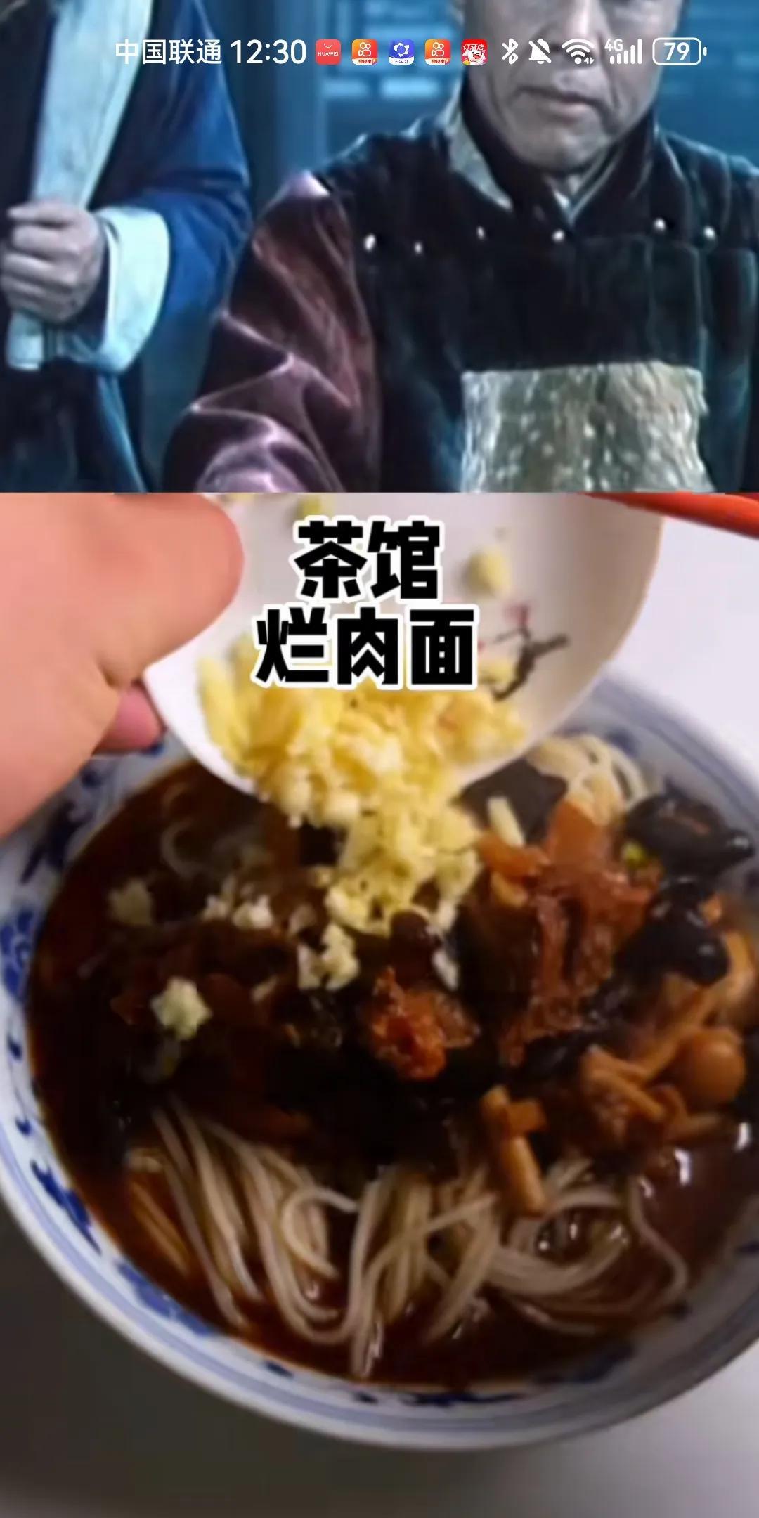 “烂肉面”，我一听就好吃。老舍先生的茶馆中的一个桥段上演的买两碗烂肉面外边吃去。