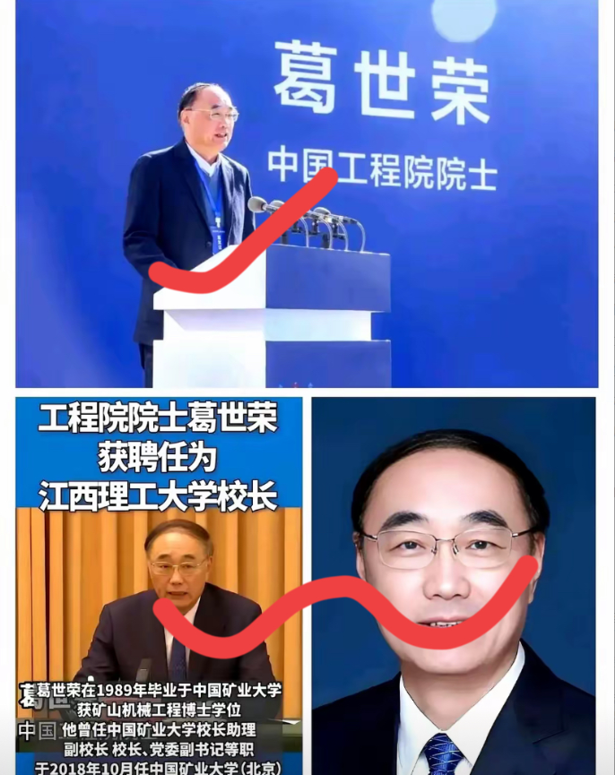 江西理工大学新任校长葛世荣发声了！他表示：学校是全体师生的学校，而不是某一部分人