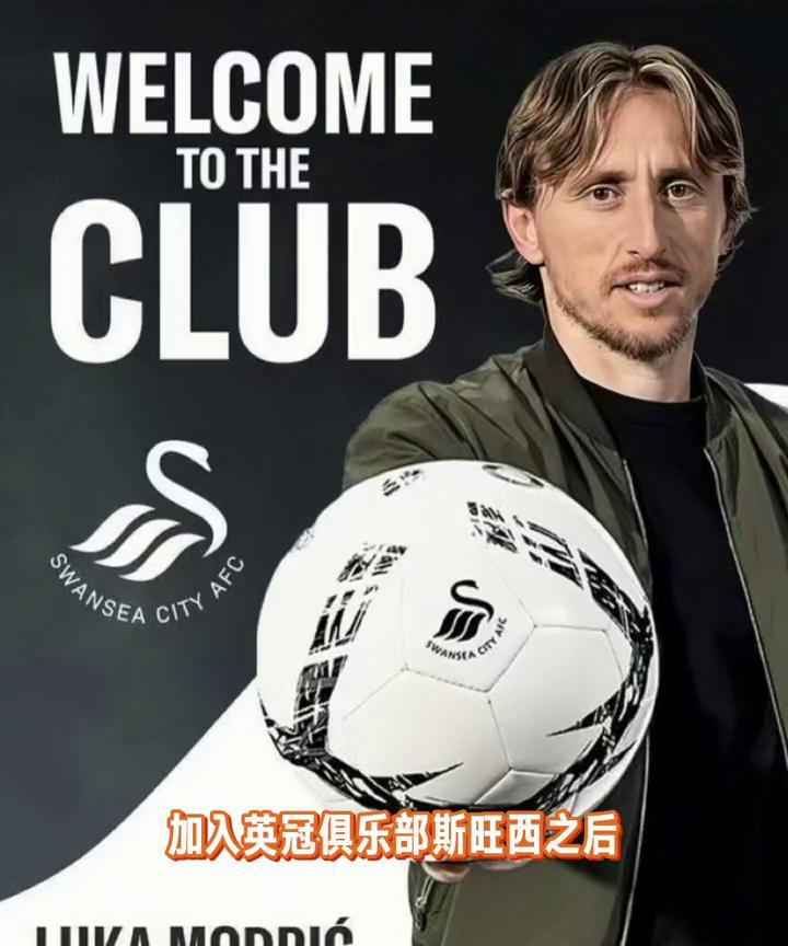 继今年4月莫德里奇以投资人和共同所有者身份加入英冠俱乐部斯旺西之后，如今这支昔日
