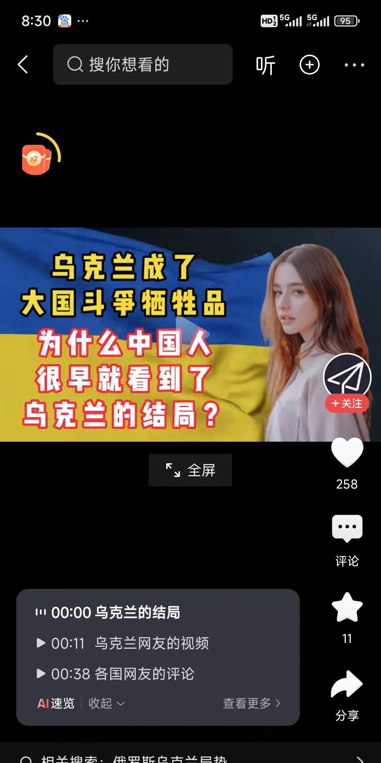 俄乌战争伊始，中国人属于全世界为数不多，在三年前就预见到乌克兰将沦为大国斗争牺牲