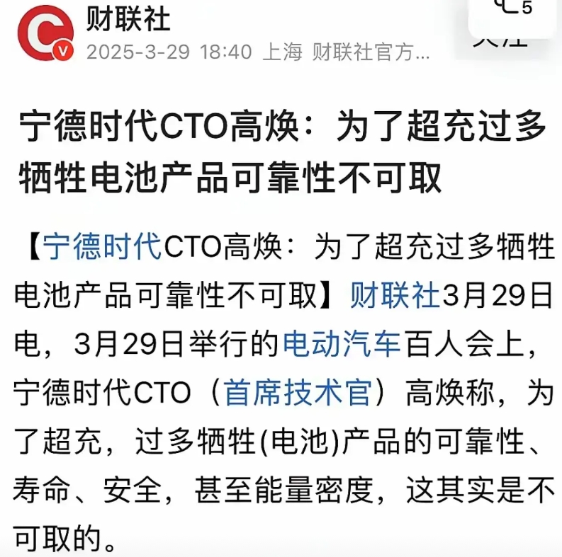 宁德时代也按捺不住，开始炮轰比亚迪的闪充。
为何行业老大这般不淡定呢？
首先，李