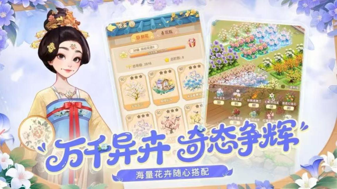 《我的花园世界》最新攻略指南，1小时让你从荒地变成梦幻花园