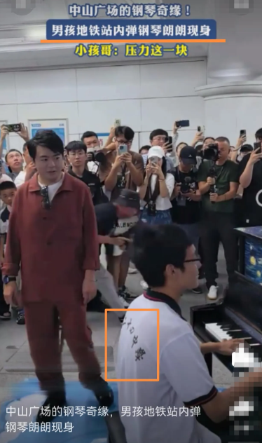 就连朗朗自己也没有想到，自己只是在地铁里听一个男孩弹钢琴就火上热搜