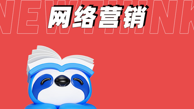 新思维网络成功案例：青岛企业网络推广实战经验