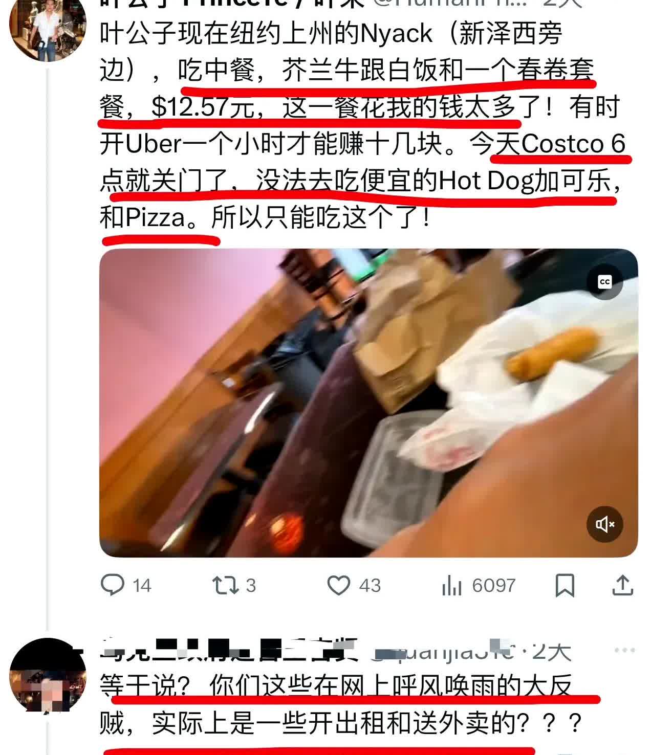 一网友说了一句X上看起来呼风唤雨的大反贼原来现实生活中都是开出租送外卖的。就有反