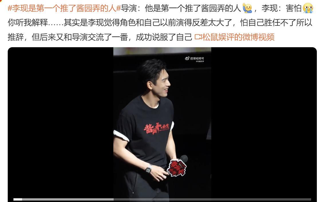 李现是第 一个推了酱园弄的人
太搞笑了，别人一看大导演，大制作，合作伙伴都是大明