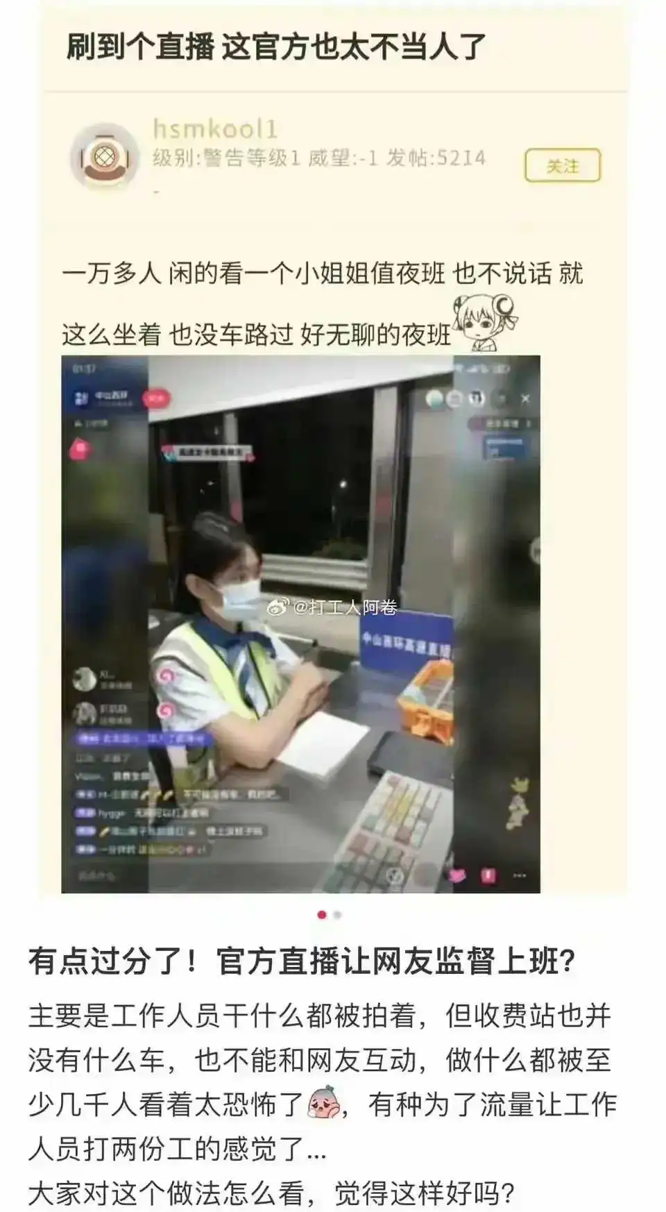 放个屁都得小心翼翼的，真可怕