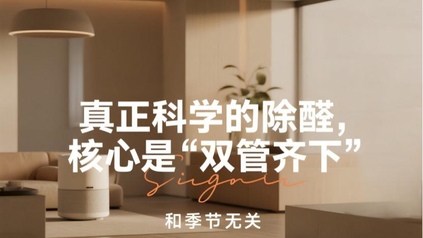 新房除甲醛最佳时间？别被季节骗了！