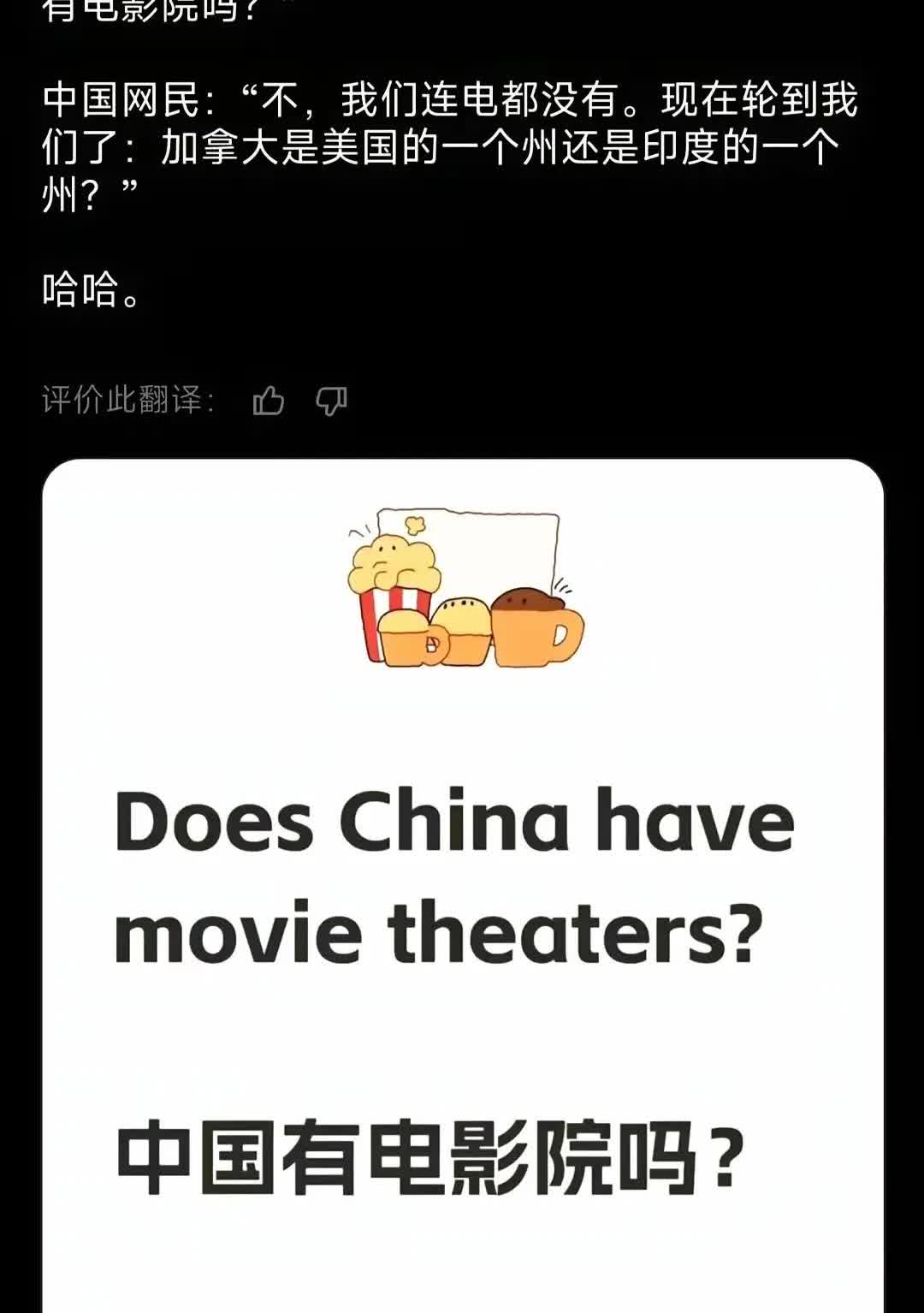 一个问题加拿大小伙子彻底破防

加拿大小伙在中国社交媒体上问道：“中国有电影