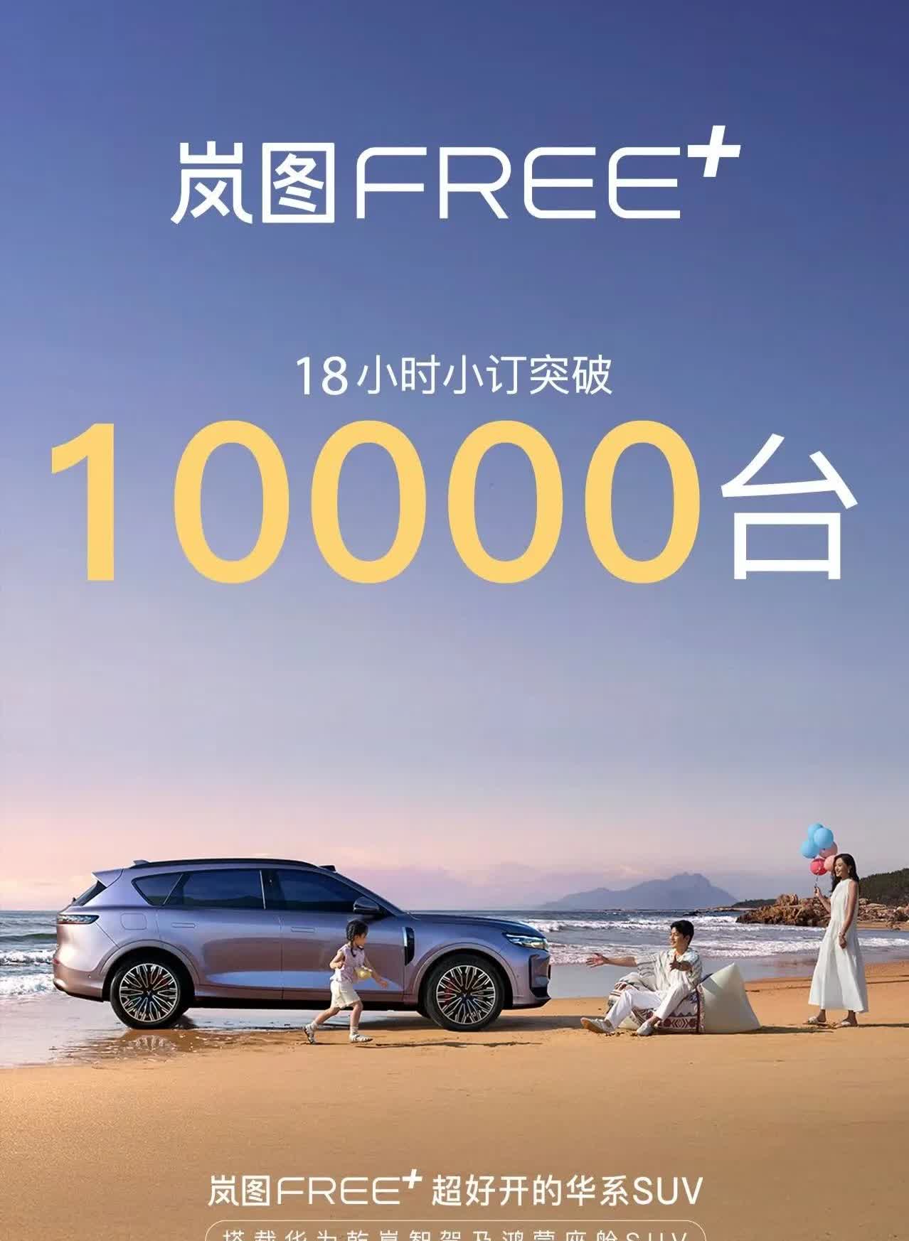 学习岚图好榜样！
岚图汽车已经连续多月销量在10000台以上，并且目前岚图销量