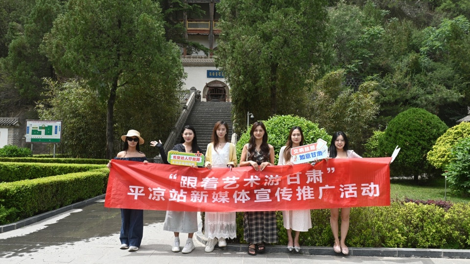 来到泾川 大云寺王母宫见证历史底蕴 海寨沟飞碟栈道体验惊奇险特