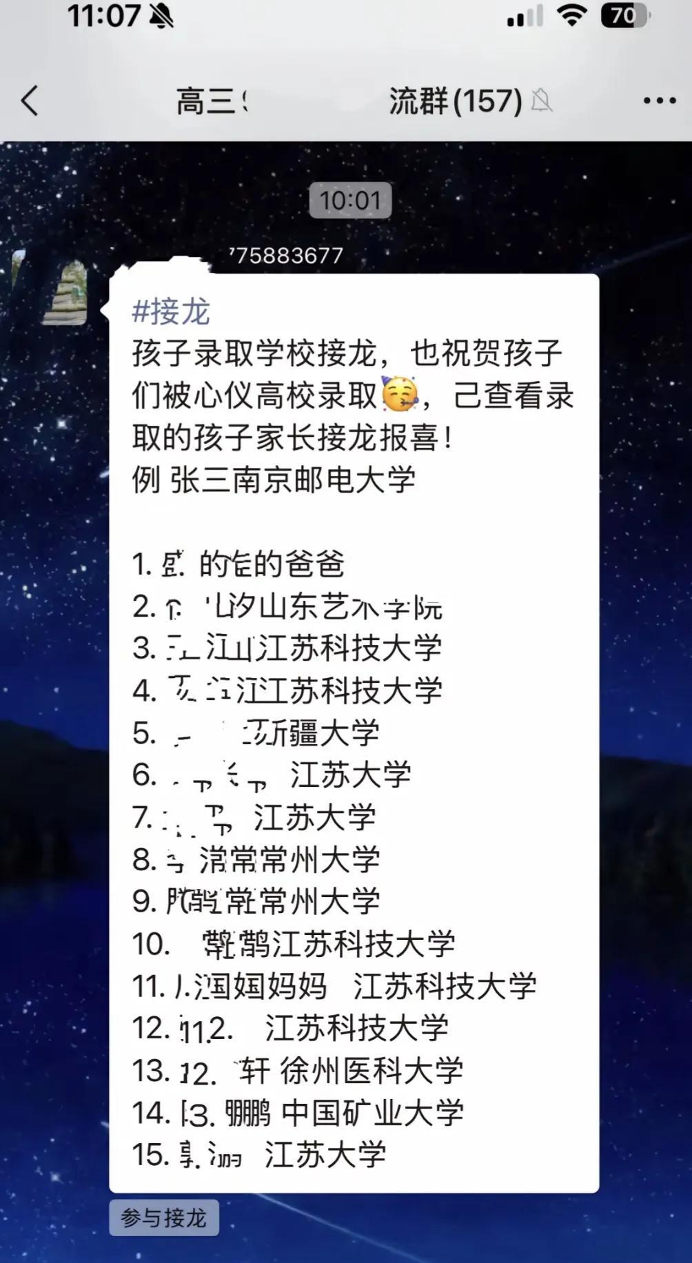 感觉老师做的不妥！
姑且不说没什么理由统计学生的录取信息；就算要统计，也可以让学