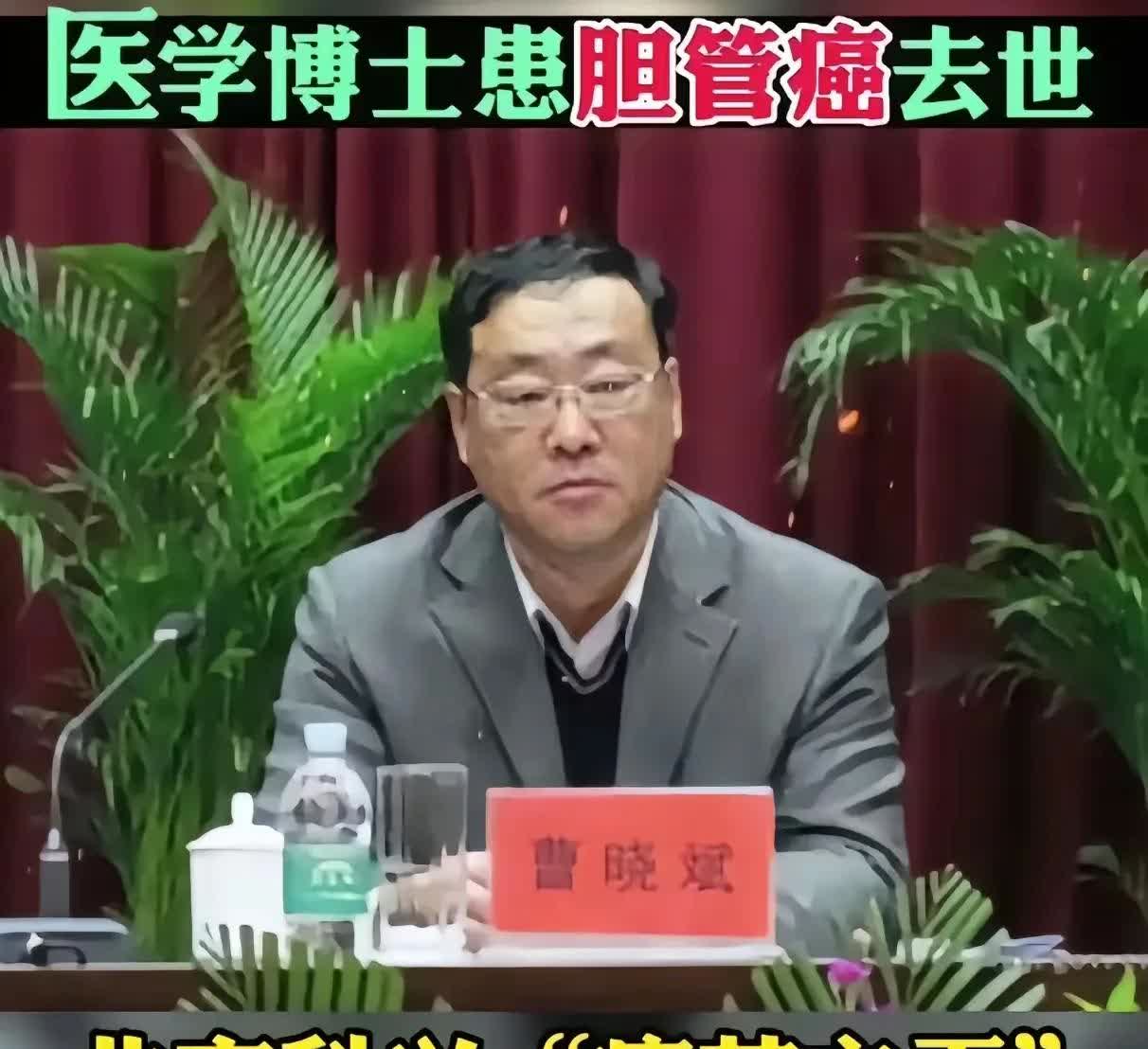 北京科兴的“疫苗领航者”曹晓彬，在年仅四十五岁的盛年之际，因疾病不幸离世，这一消