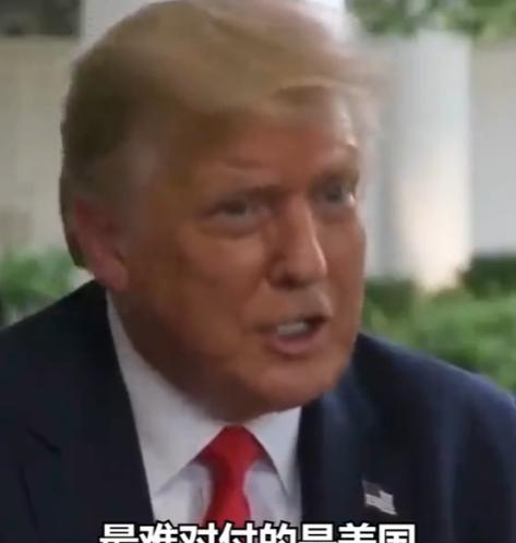 美国总统特朗普称：“世界上最难对付的不是中俄，而是美国自己！”2020年，他在面
