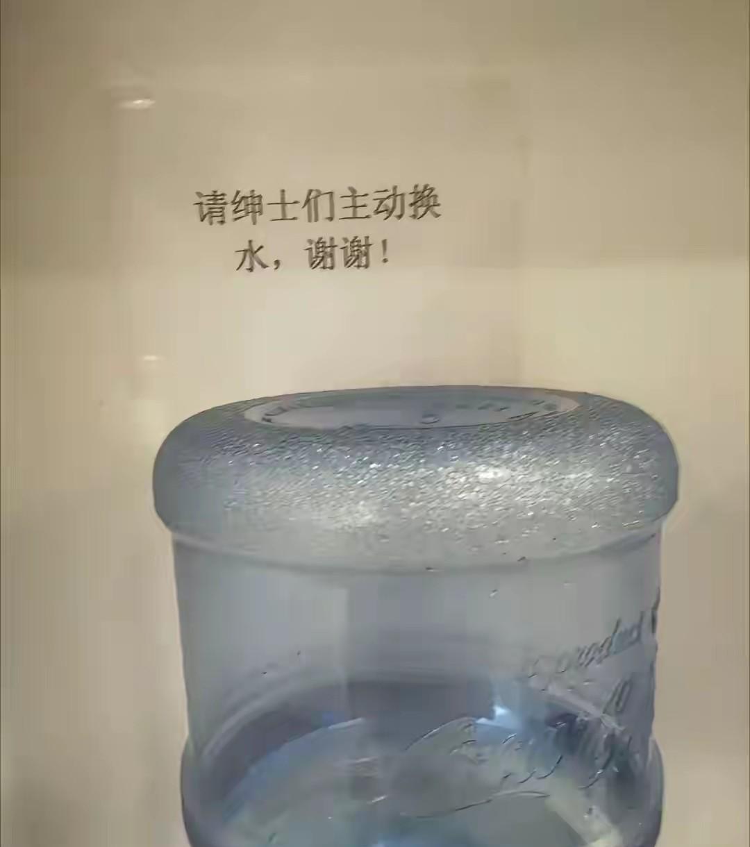 换个水也能有这么多戏[我想静静]行政小姐姐美美的在水机旁贴了这么一张纸，就是希望