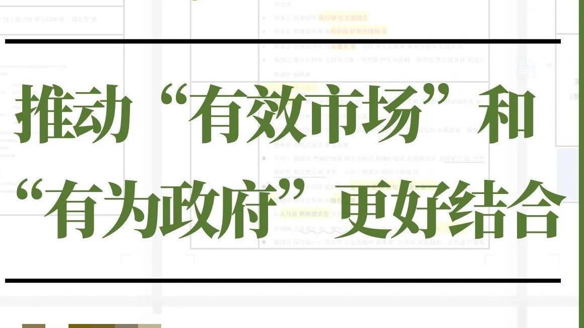 【中共中央政治局会议释放关键信号：“有效市场+有为政府”共推高质量发展】
9月2
